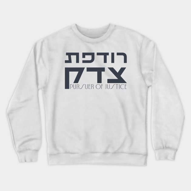 Hebrew: Rodefet Tzedek - [Female] Pursuer of Justice - Jewish Activism Crewneck Sweatshirt by JMM Designs